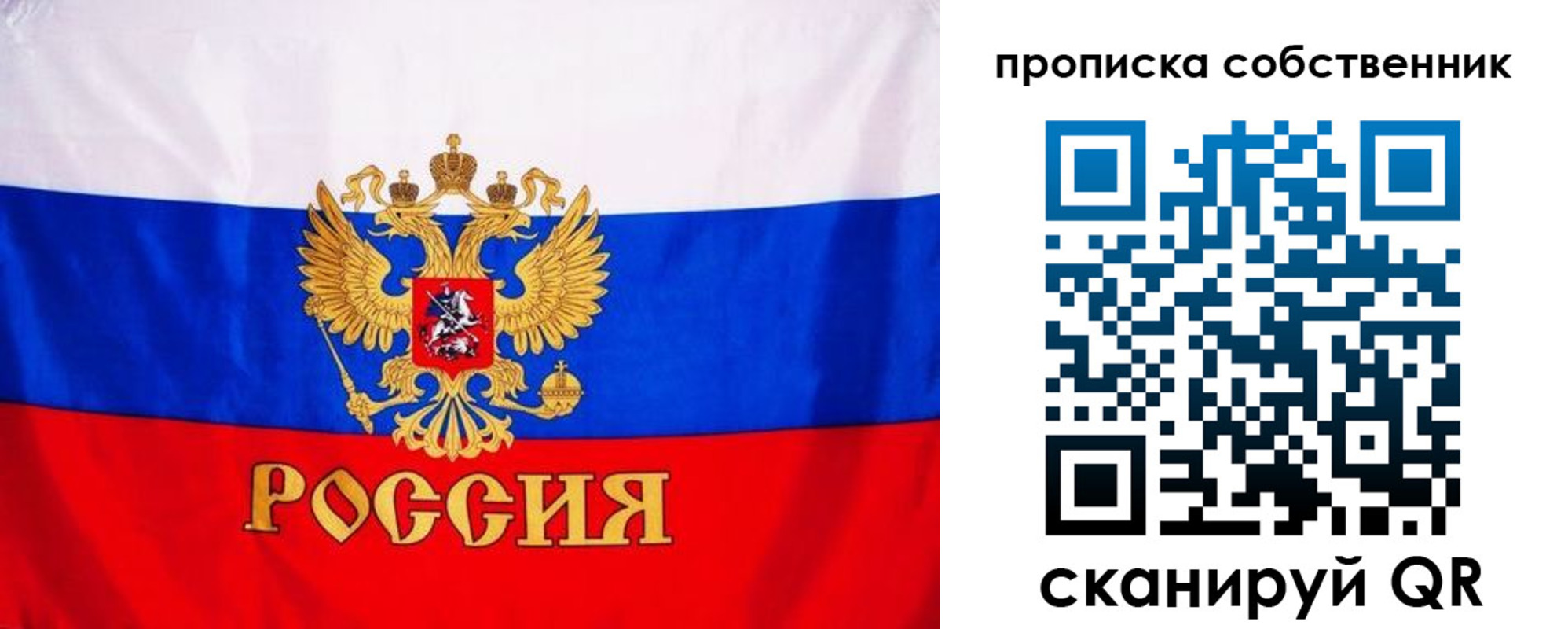 временная регистрация для школы в Лабинске