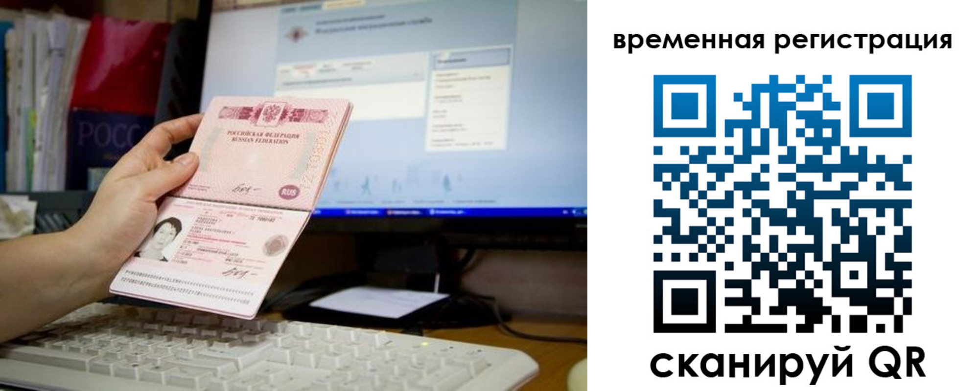прописка штамп в Лабинске