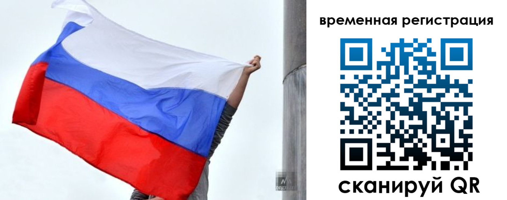временная регистрация для школы в Лабинске