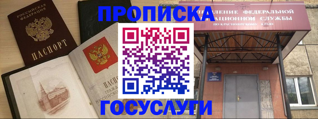 прописка для кредита в Лабинске